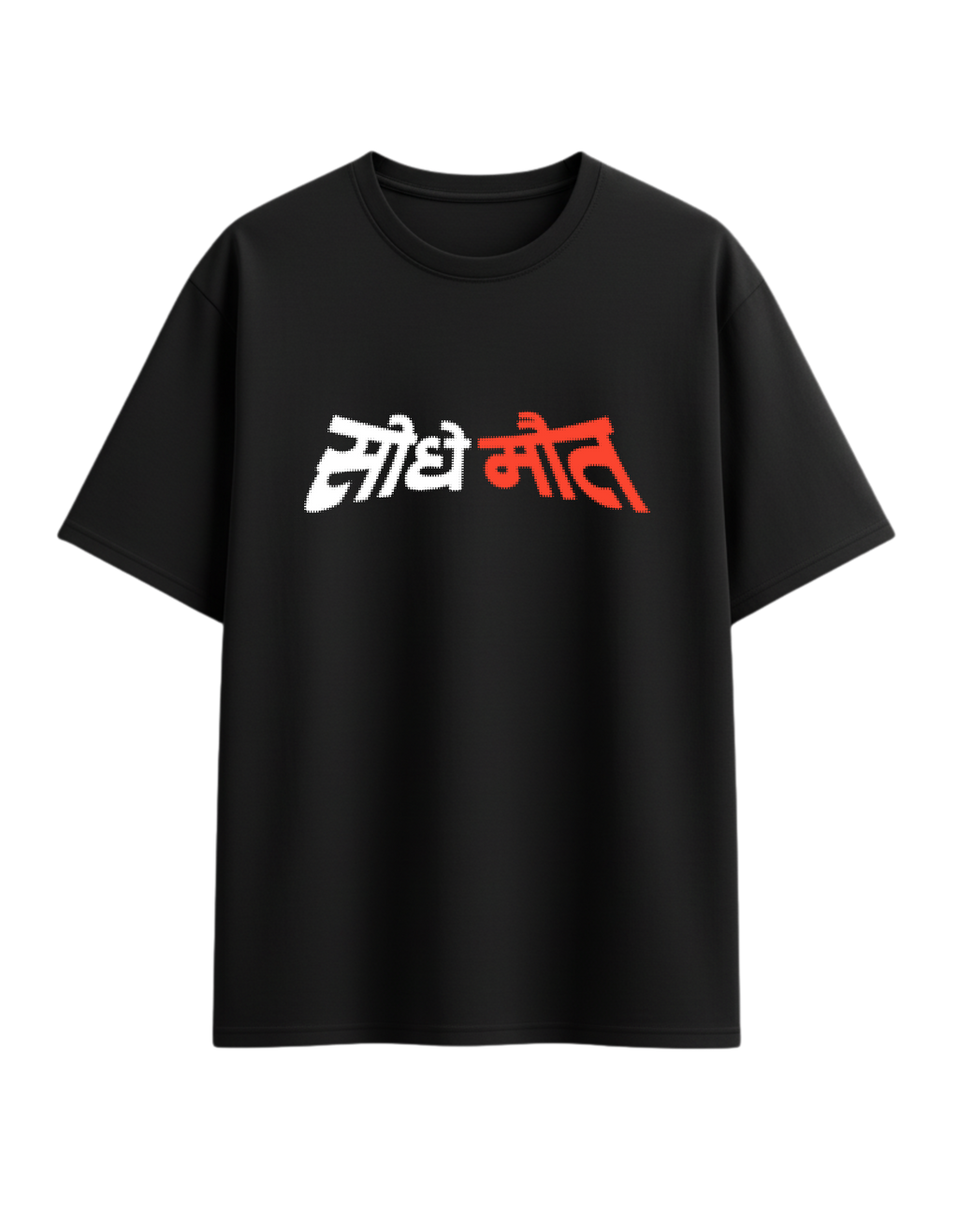 Seedhe Maut 3.0 Oversized Tee